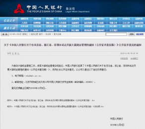 翰狮企业服务：央行：私转私、公